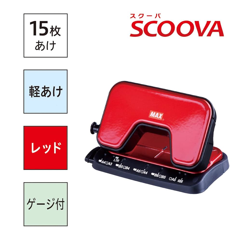 Amazon | マックス パンチ 軽あけパンチ スクーバ 15枚開け 2穴